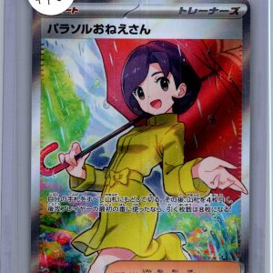 Parasol Lady 084/062 sr, Japanese Singles Pokemon card