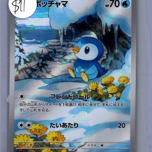 Piplup 085/080 ar, Japanese Singles Pokemon card