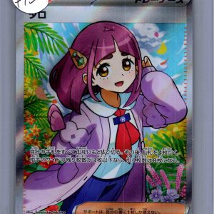 Lacey 124/102 SR, Japanese Singles Pokemon card