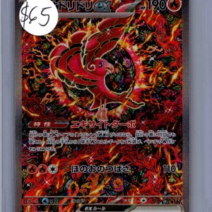 Oricorio ex 111/080 SAR, Japanese Singles Pokemon card