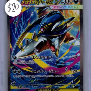 Mega Sharpedo ex 113/080- Japanese Singles Pokemon card