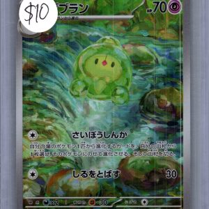 Duosion 124/086 AR, Japanese Singles Pokemon card