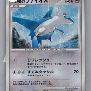 Alto Mare's Latios 10th Movie, PROMO Pokemon card