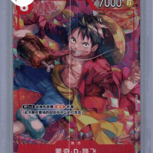 Monkey.D.Luffy P-001 P, Chinese One Piece One Piece trading card