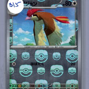 Pidgeotto 017/165 C Masterball, Japanese Singles Pokemon card