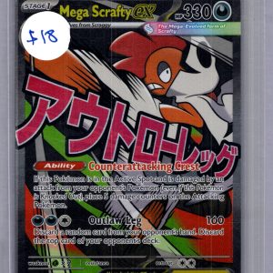 Mega Scrafty EX 270/217, Ascended Heroes Pokemon card