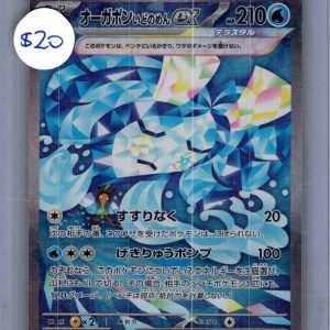 Wellspring Mask Ogerpon EX 127/101 SAR, Japanese Singles Pokemon card