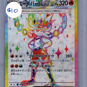 Cinderace EX 116/102 SR, Japanese Singles Pokemon card