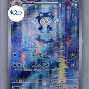 Poliwhirl 176/165 AR, Japanese Singles Pokemon card