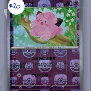 Clefairy 035/165 C Masterball, Japanese Singles Pokemon card