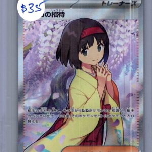 Erika's Invitation 196/165 SR, Japanese Singles Pokemon card