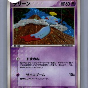 Chimecho 048/083 1st Ed Holo, Japanese Singles Pokemon card