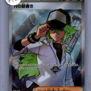 n's plot 165/086 SR, Japanese Singles Pokemon card