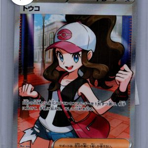 Hilda 166/086, Japanese Singles Pokemon card