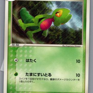 Treecko 015/ADV-P, Japanese Singles Pokemon card