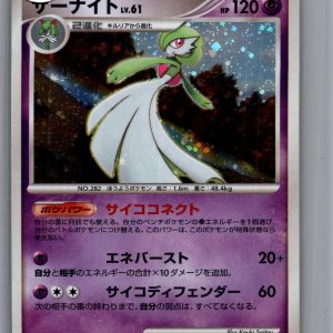 Gardevoir 045/096, Japanese Singles Pokemon card