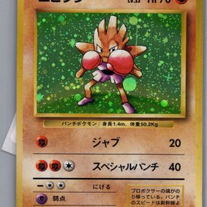 Hitmonlee no 107, Japanese Singles Pokemon card