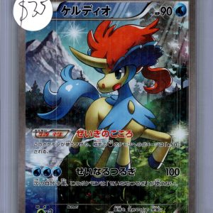 Keldeo 014/036, Japanese Singles Pokemon card