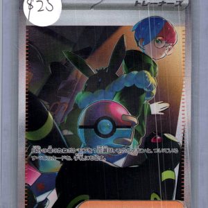 Penny 354/190 SAR, Japanese Singles Pokemon card
