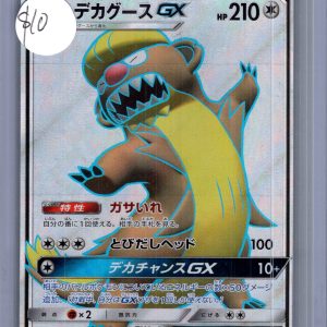 Gumshoos GX 064/060 SR, Japanese Singles Pokemon card