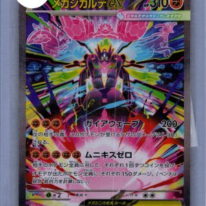 Mega Zygarde EX 113/080 SAR, Japanese Singles Pokemon card