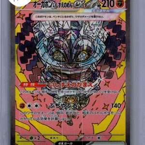 Cornerstone Mask Ogerpon EX 216/187 SAR, Japanese Singles Pokemon card