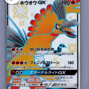 Ho oh GX 210/150 SSR, Japanese Singles Pokemon card