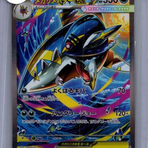 Mega Sharpedo EX 113/080 SAR, Japanese Singles Pokemon card