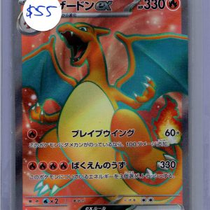 Charizard ex 185/165 sr, Japanese Singles Pokemon card