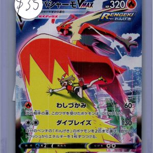 Blaziken Vmax 217/184 CSR, Japanese Singles Pokemon card