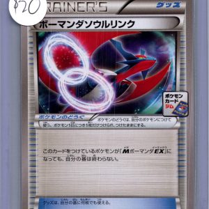 Salamance Spirit Link 258/XY-P, Japanese Singles Pokemon card