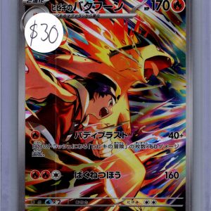 Ethans Typhlosion 070/063 AR, Japanese Singles Pokemon card