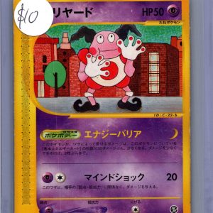 Mr Mime 043/092, Japanese Singles Pokemon card