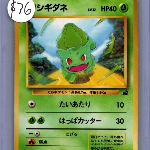 Bulbasaur no 001, Japanese Singles Pokemon card