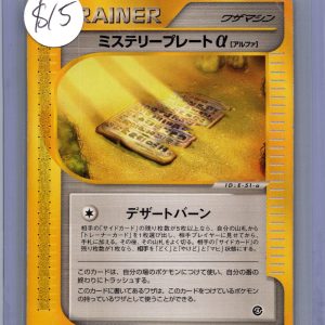 Mystery Plate 083/088, Japanese Singles Pokemon card