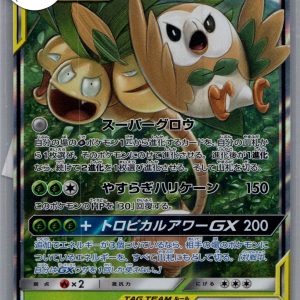 Rowlet and Alolan Exeggutor 215 001/054 RR, Japanese Singles Pokemon card