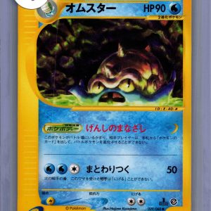 Omastar 029/088, Japanese Singles Pokemon card