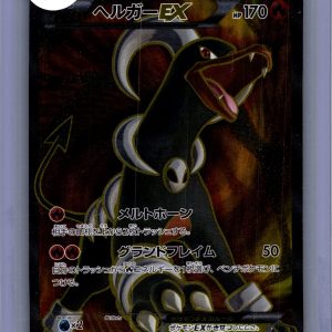 Houndoom ex 060/059 SR, Japanese Singles Pokemon card