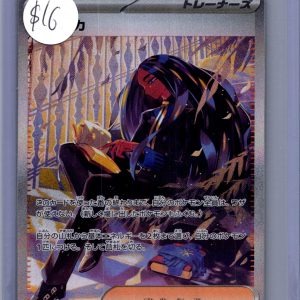 Geeta 137/108 SAR, Japanese Singles Pokemon card