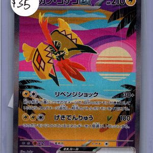 Tapu Koko 086/062 SAR, Japanese Singles Pokemon card