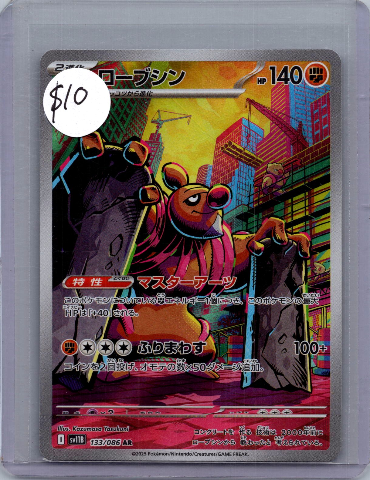Conkeldurr 133/086 AR, Japanese Singles Pokemon card