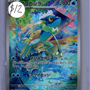 froagadier 087/083 AR Pokemon card