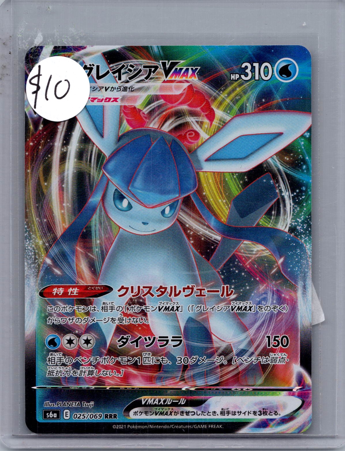 Glaceon Vmax 025/069 RRR, Japanese Singles Pokemon card