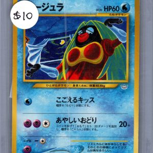 Jynx No.124, Japanese Vintage Pokemon card