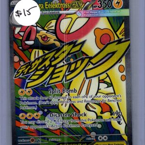 Mega Eelektross EX 266/217 -Ascended Heroes Pokemon card