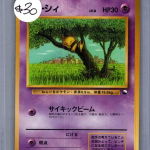 abra no.063 Pokemon card