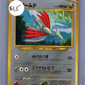 Skarmory No.227, Japanese Vintage Pokemon card