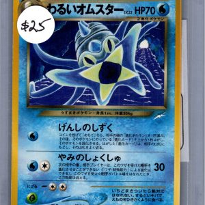 Dark Omastar No. 139, Japanese Vintage Pokemon card