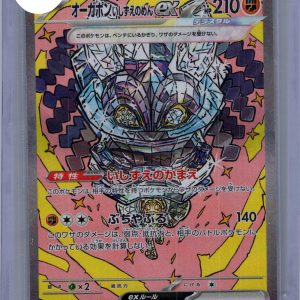 Cornerstone Mask Ogerpon EX 216/187 SAR, Japanese Singles Pokemon card
