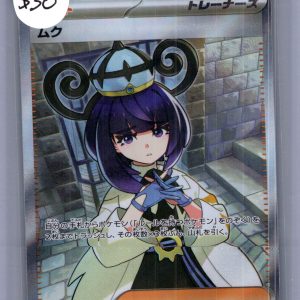 Gwynn 111/081 SR, Japanese Singles Pokemon card